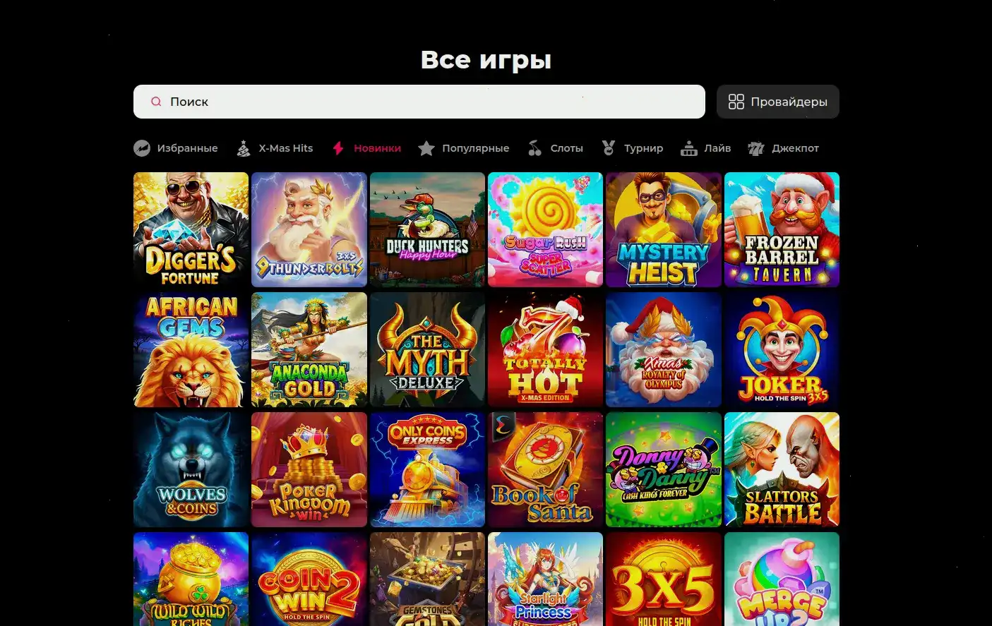 Игровой зал казино Р7 с большими экранами